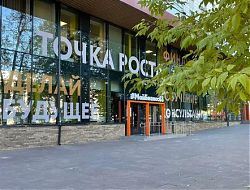 Комплексные меры господдержки