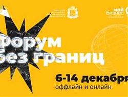 Бизнес-событие