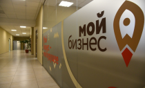 Более 30 тысяч услуг получили предприниматели в центрах «Мой бизнес» в 2025 году