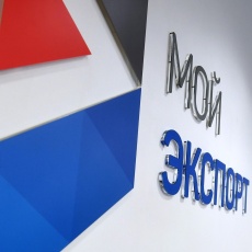Как аналитические продукты на платформе «Мой экспорт» помогают в принятии бизнес-решений