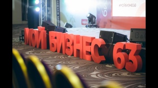 О мерах поддержки бизнеса 