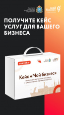 Получить бизнес-кейс услуг для самозанятых и предпринимателей бесплатно