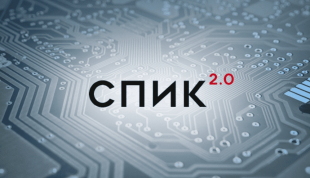 Специальный инвестиционный контракт (СПИК)