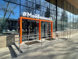 В региональном центре «Мой бизнес» стартуют консультации специалистов Торгово-промышленной палаты