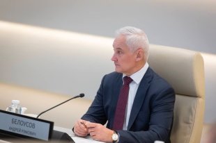 Андрей Белоусов: инвестстандарт активно вовлек ресурсоснабжающие компании в работу с бизнесом